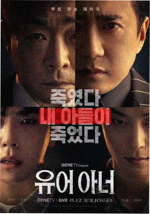 电锯人第一季全集免费观看动漫 第 2 话 东京超自然现象对策局 分集档案图