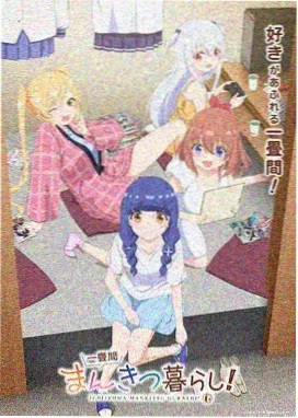 热度榜第 5 名 第 7 话 味噌汤的味道 缩略图